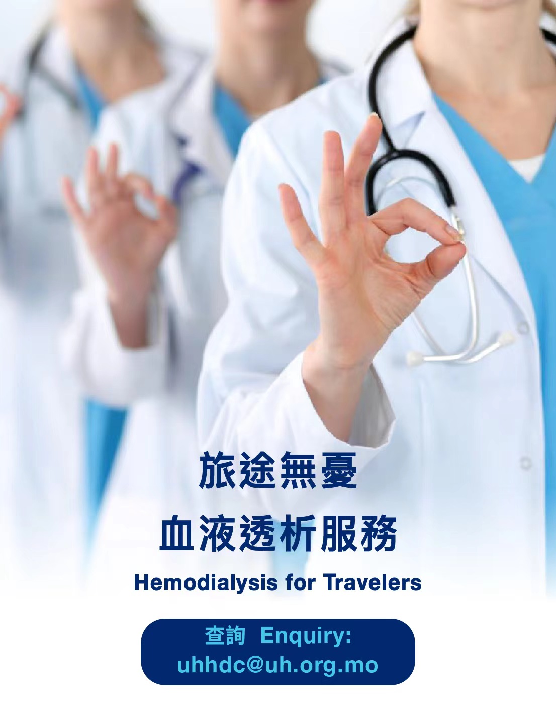 hemodialysis for travelers