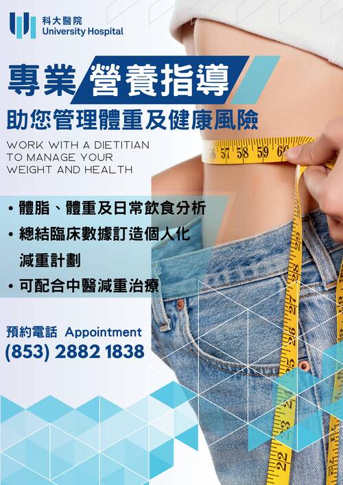 2024 nutritional consultation poster