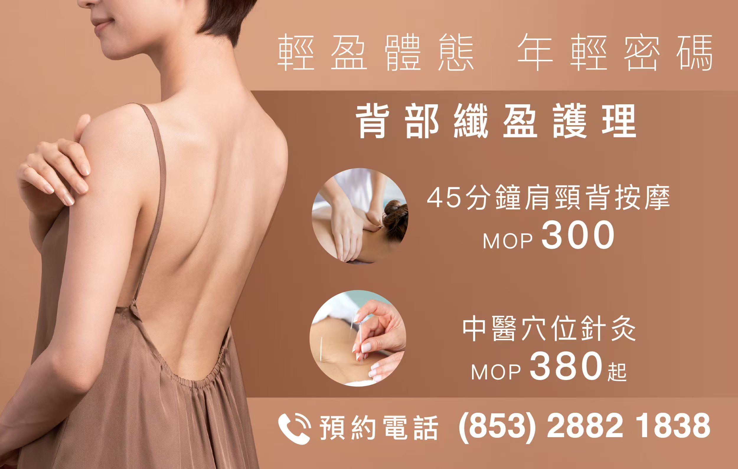 2025 back care poster