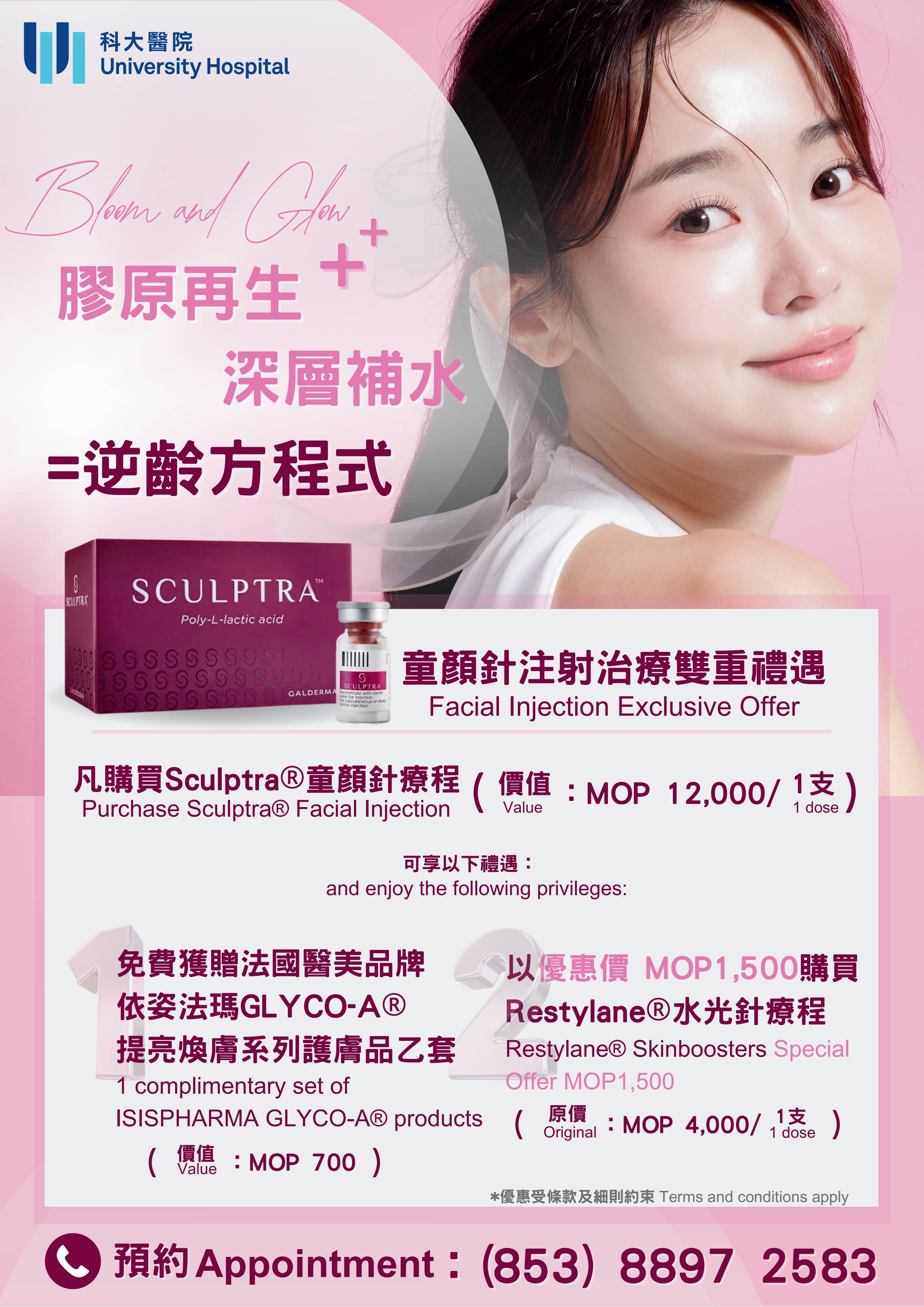 2025 facial injection exclusive offer