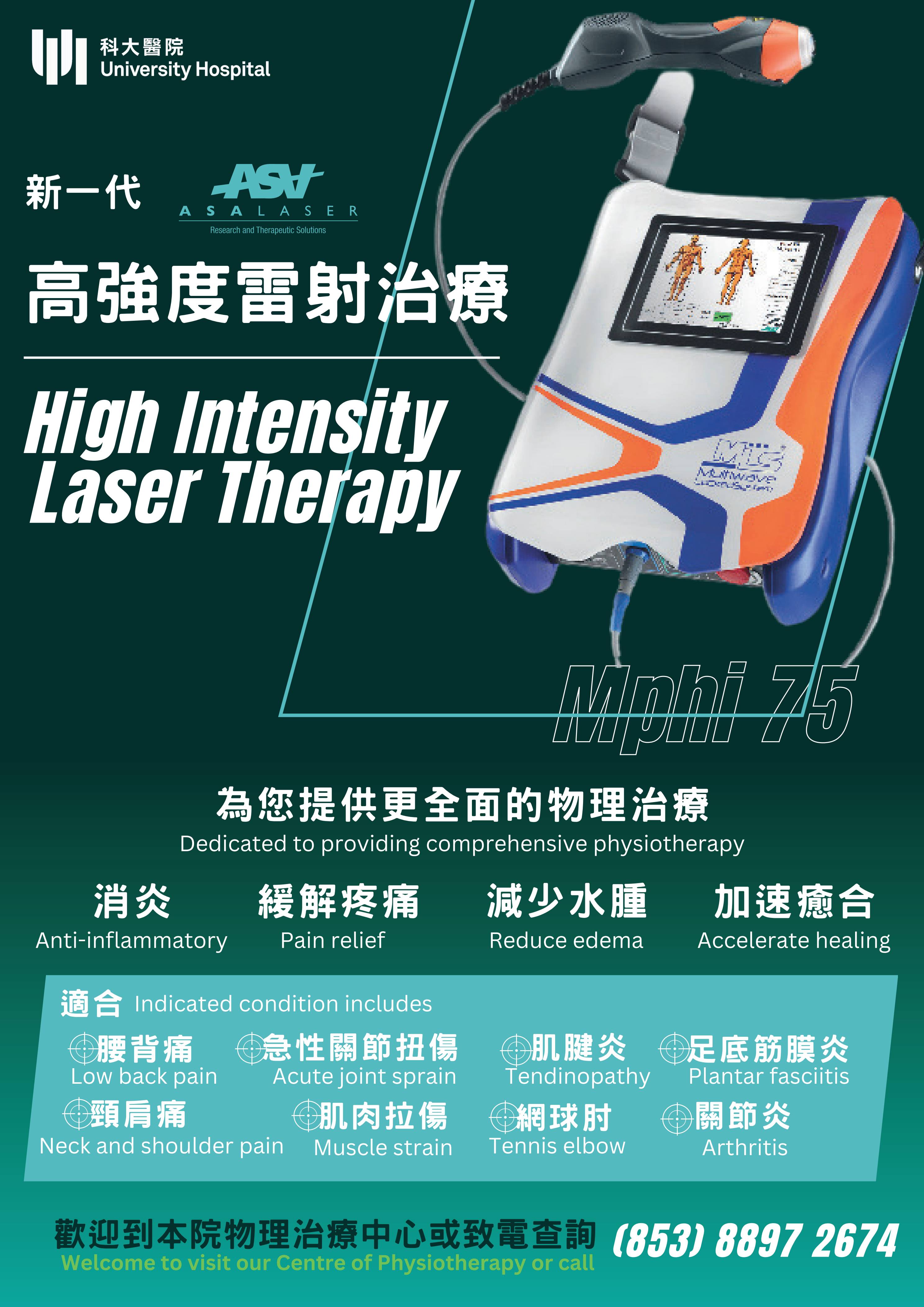 2025 new generation of high intensity laser therapy