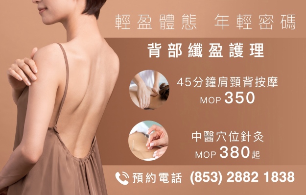 2026 back care poster