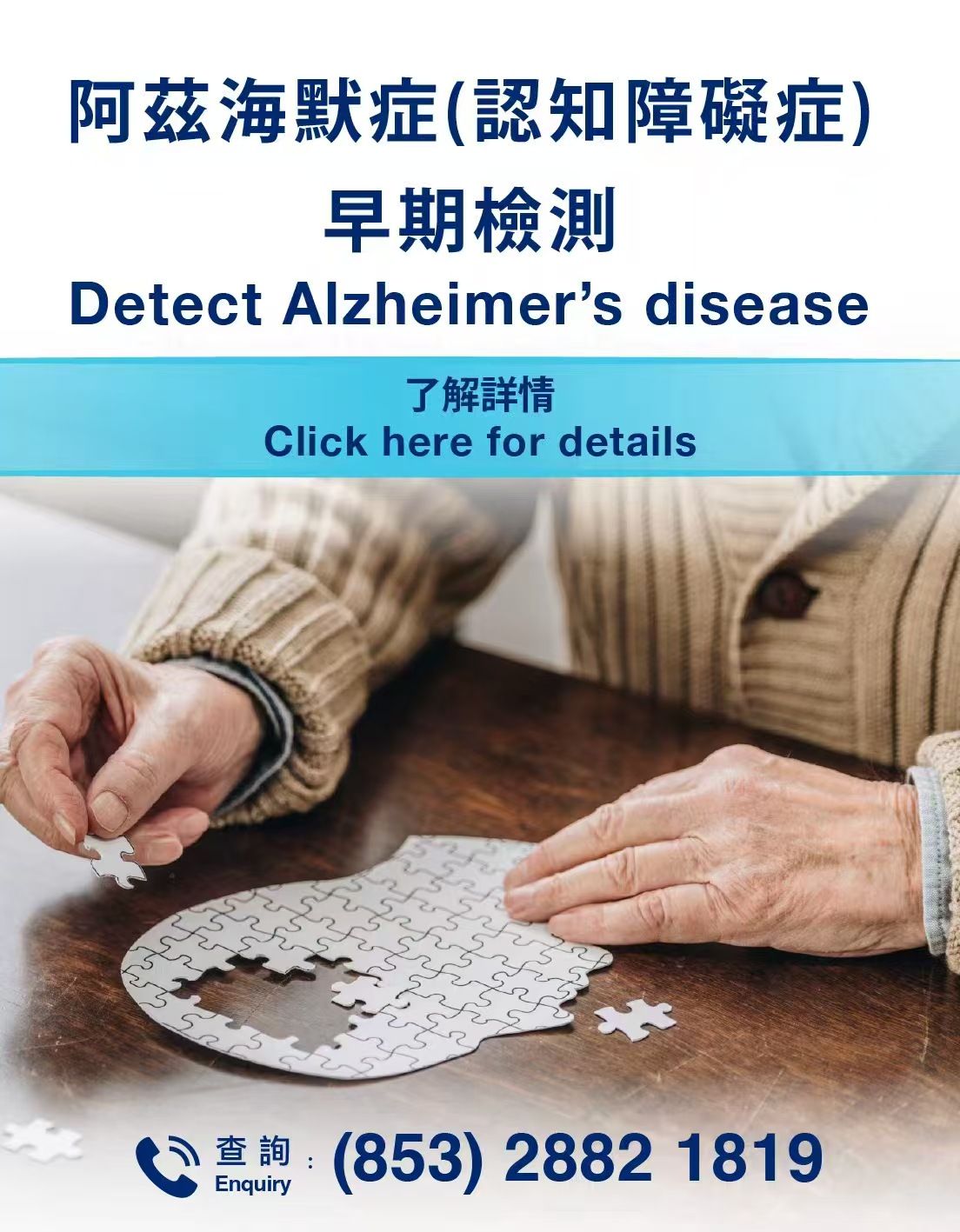 2026 detect alzheimers disease