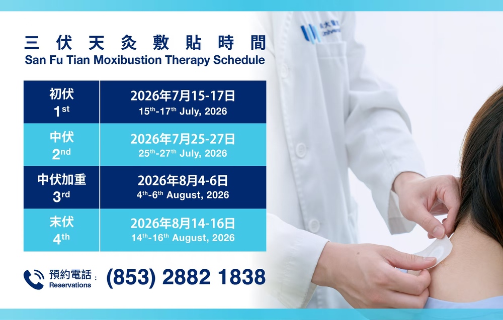 2026 dog day moxibustion poster