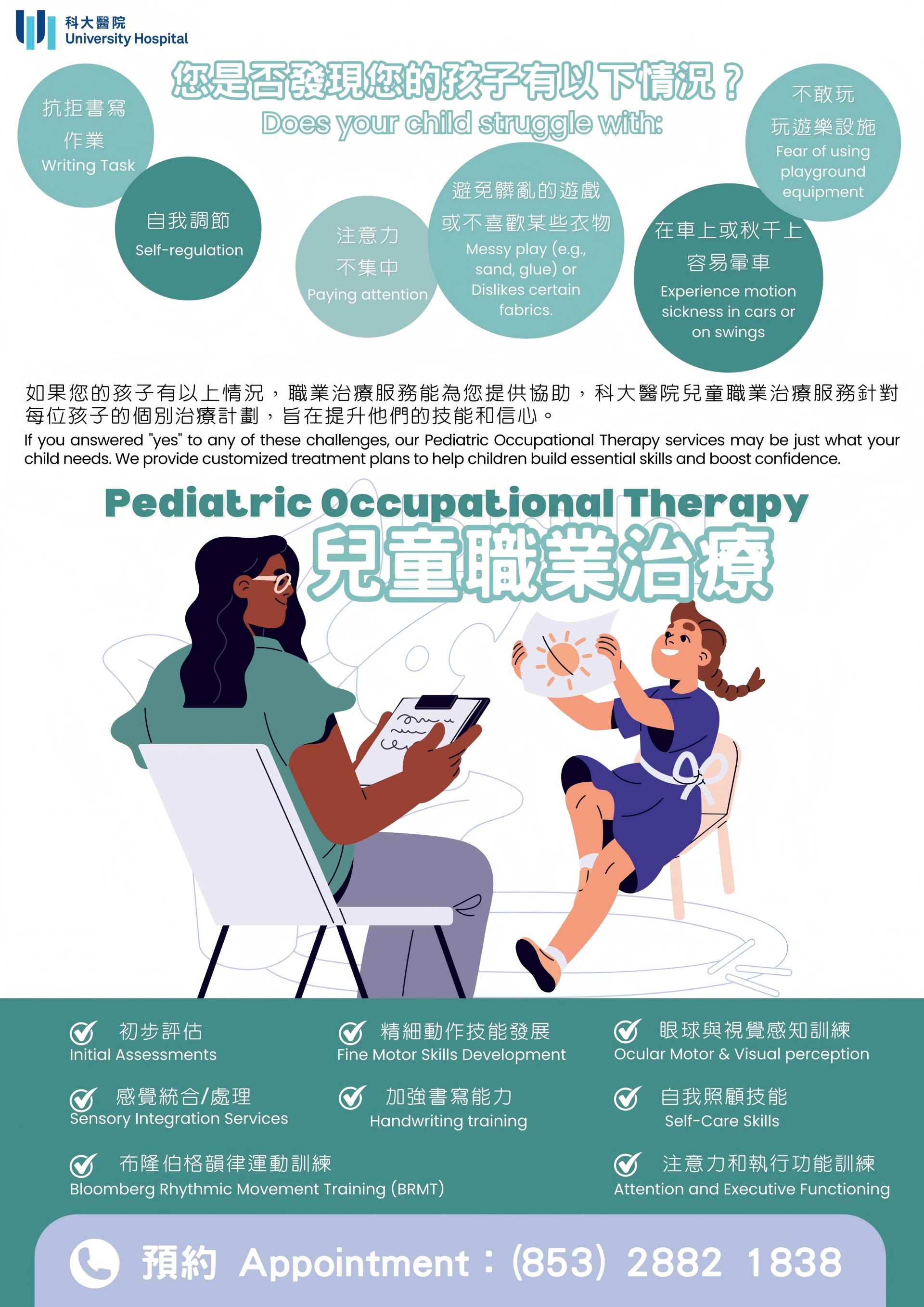2026 pediatric occupational therapy