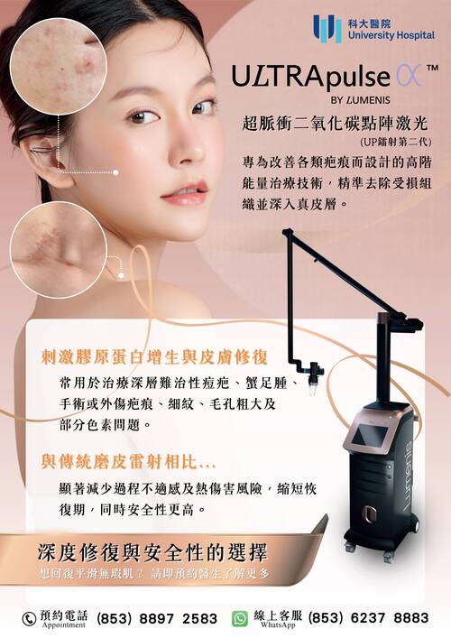 2026 LUMENIS UltraPulse Alpha