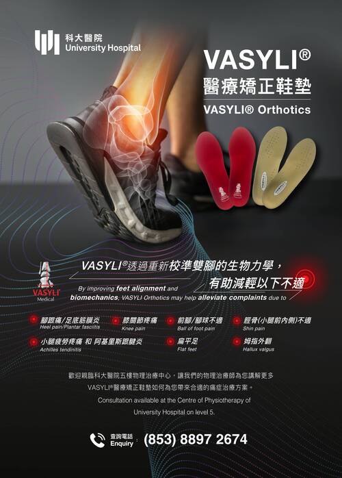 corrective insoles poster