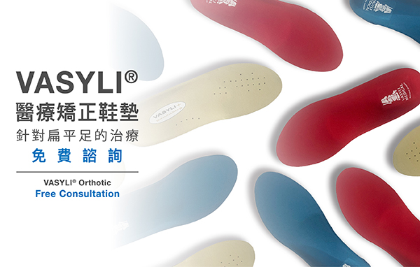 corrective insoles poster