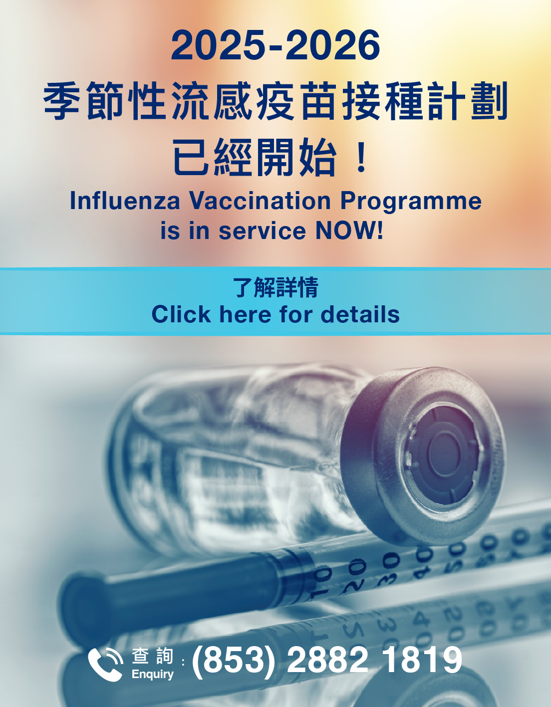 influenza vaccine 2025 2026